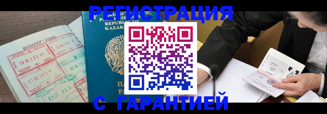 прописка законно в Амурской области