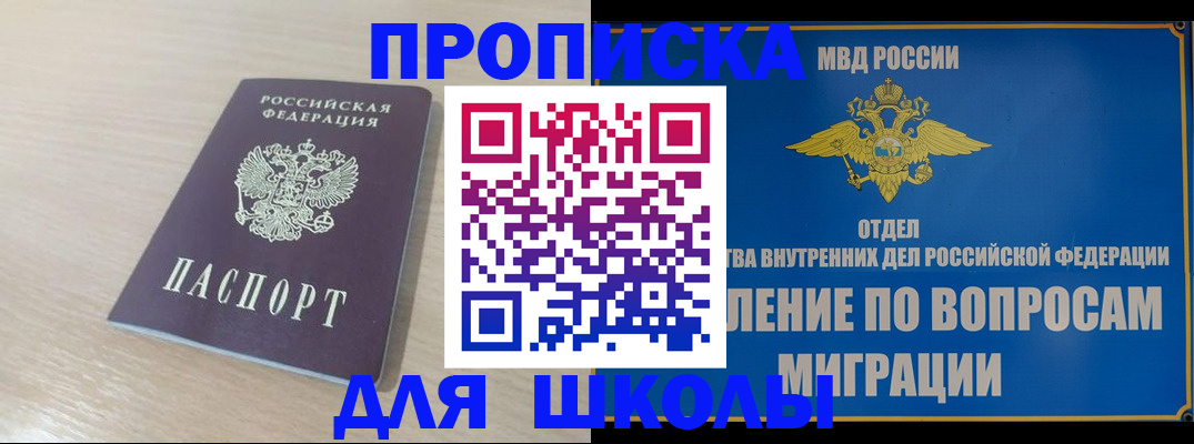 прописка для кредита в Амурской области