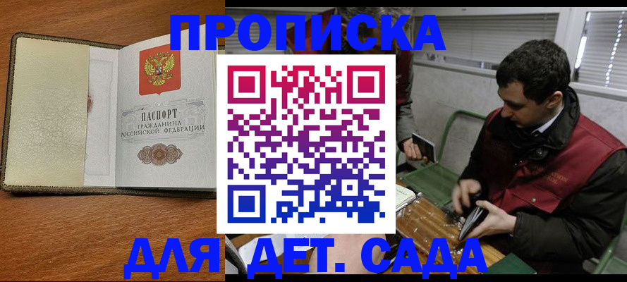 временная регистрация собственник в Амурской области