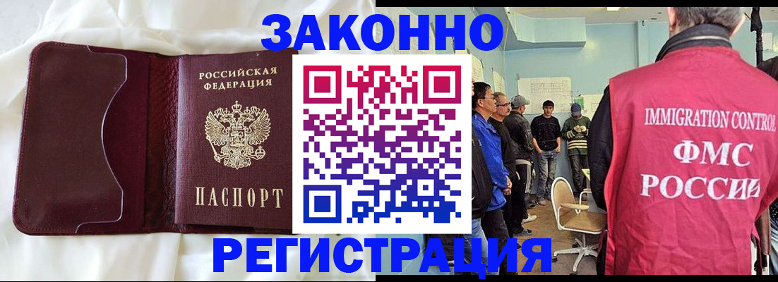 временная регистрация законно в Амурской области